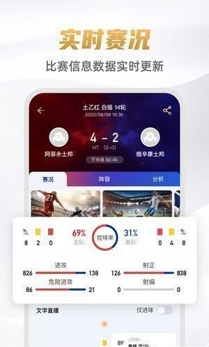 九球直播最新版