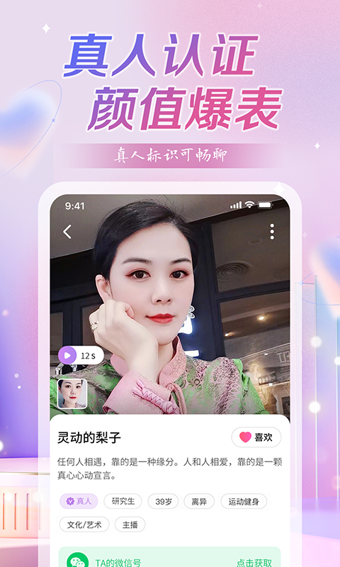 喜鹊