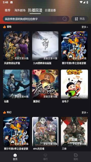 御风云视频