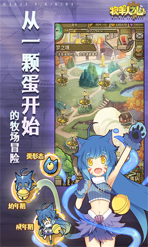牧羊人之心安卓版
