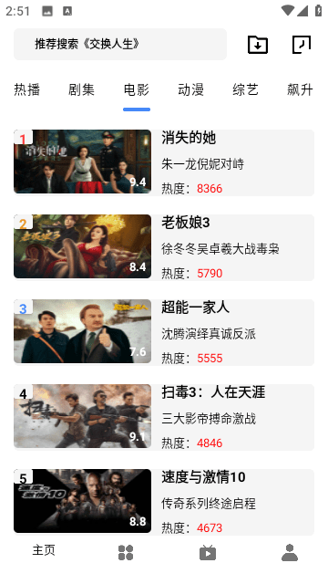 YT影视