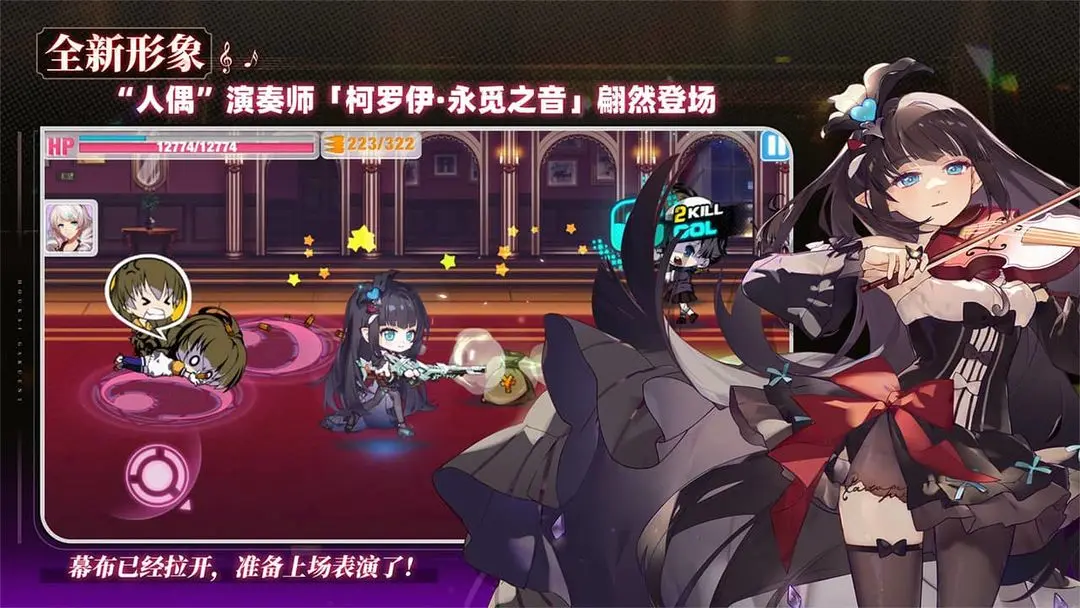 崩坏学园2哔哩哔哩服
