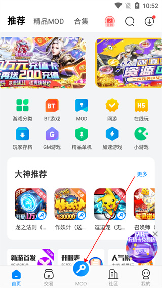 八门神器正版