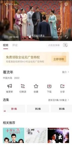 五杀影院最新版