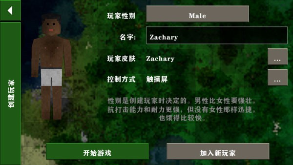 生存战争2.3中文版