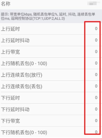 金砖弱网5.0