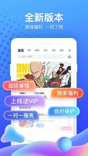 果盘手游平台中心安卓版
