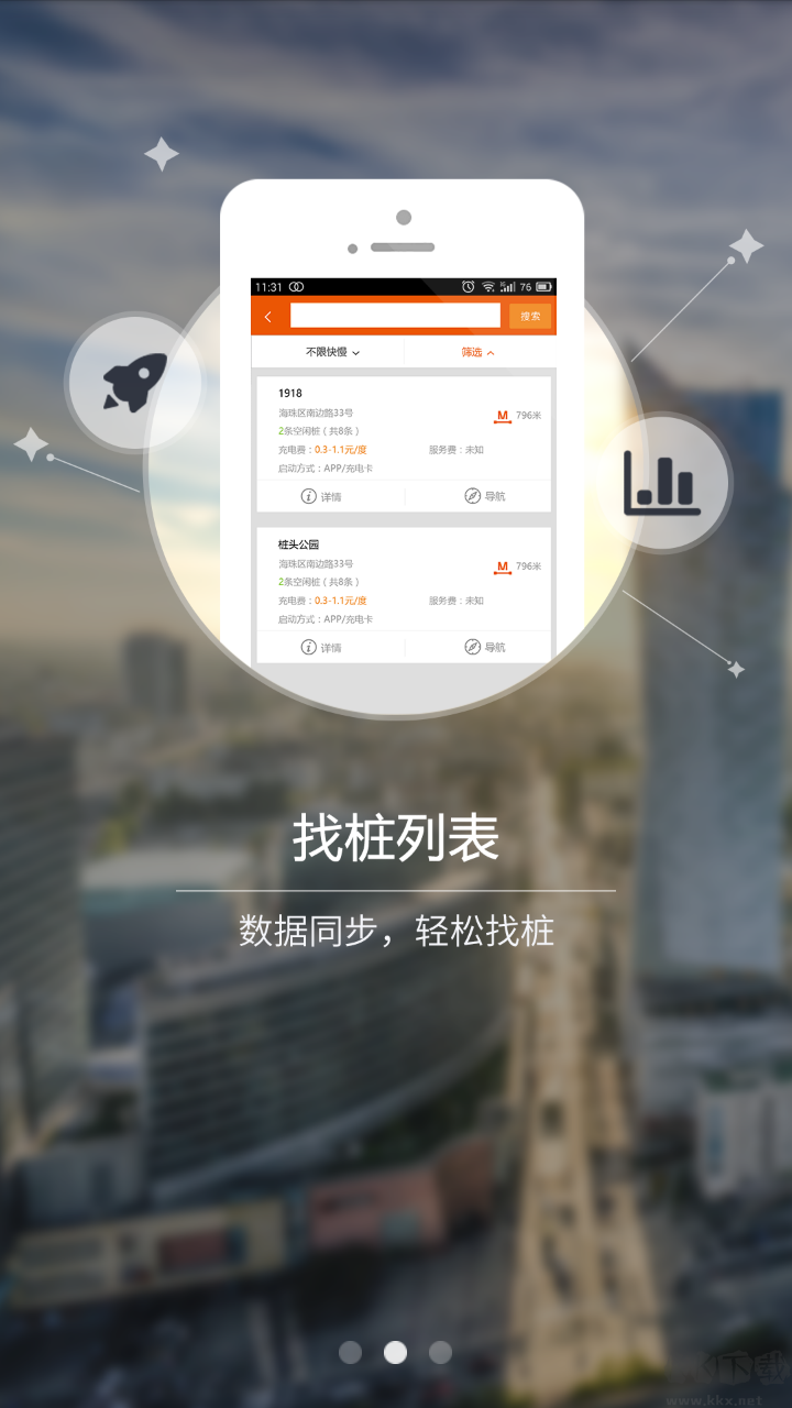 万城万充2024版