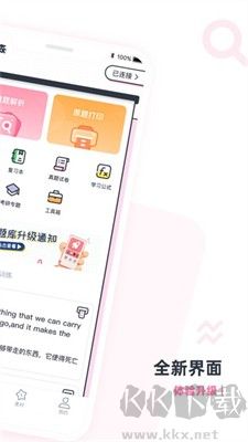 印先森打印机专业版