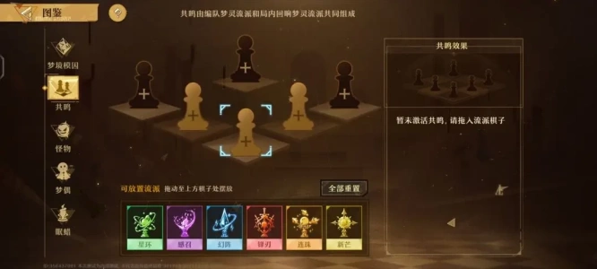 无尽梦回测试版