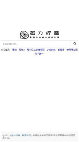 磁力柠檬
