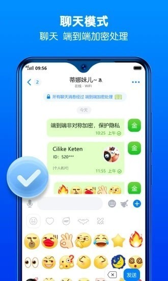 蝙蝠加密聊天软件