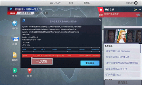 无处遁形完整版