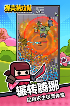 弹壳特攻队免登录版