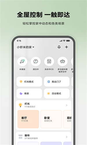 米家监控