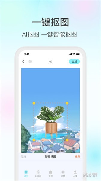 魔兔app安卓版