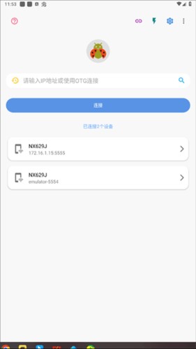 甲壳虫ADB助手无广告版