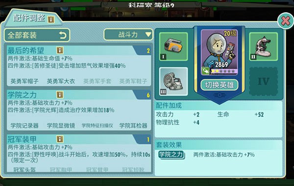 辐射避难所1.16汉化版