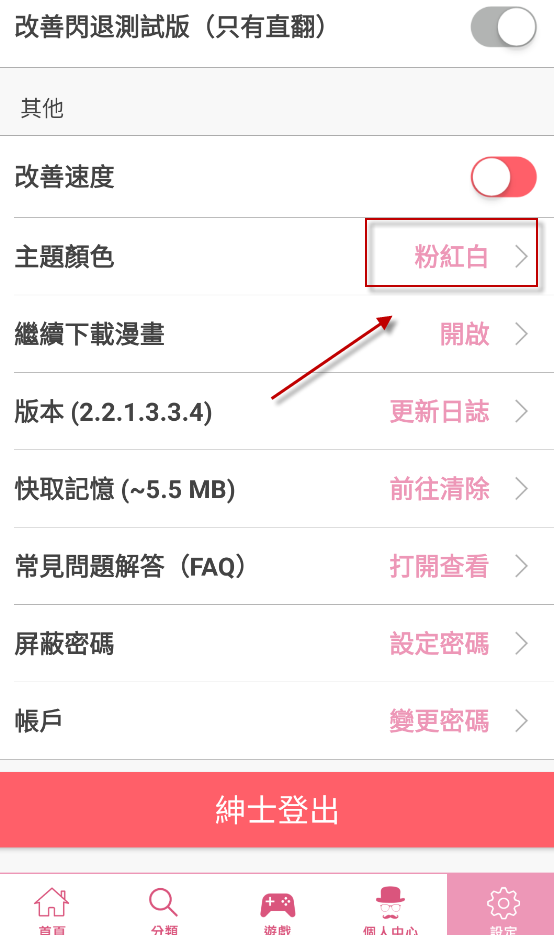 哔咔无需梯子版