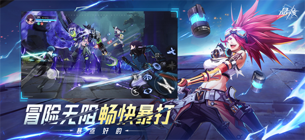 晶核免费版