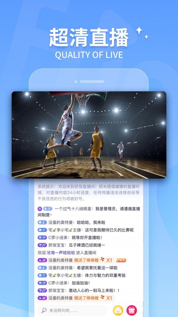 抓饭直播2023