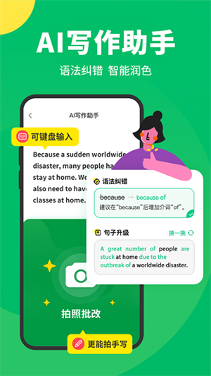 搜狗翻译app完整版