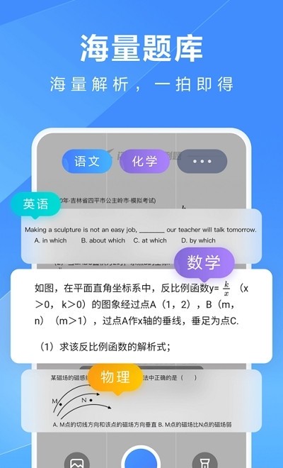 火星搜题安卓版