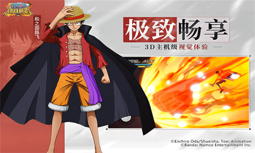 航海王燃烧意志华为版