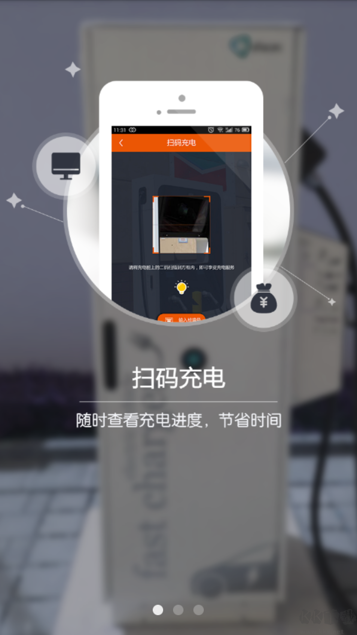 万城万充2024版