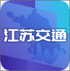 江苏交通云正版