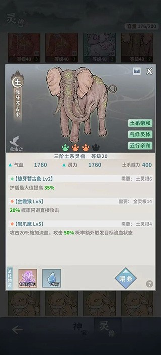 碧海苍云录手机版