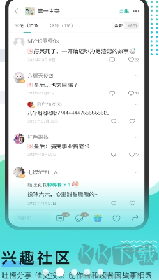 每天读点故事APP安卓版
