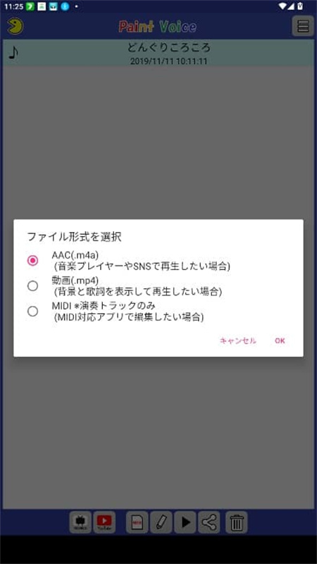 PaintVoice汉化版