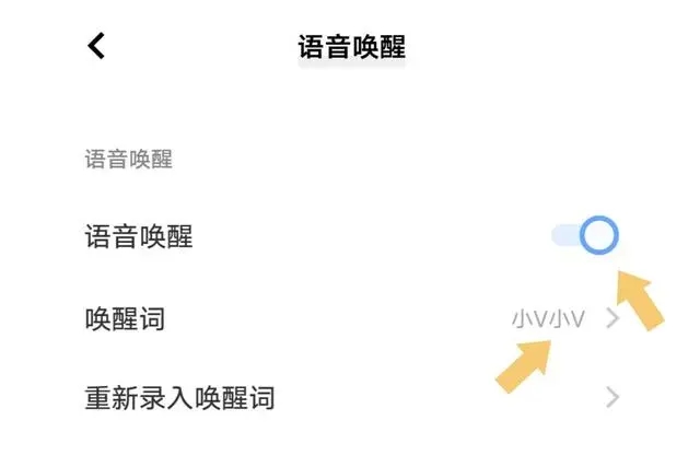 Jovi 语音