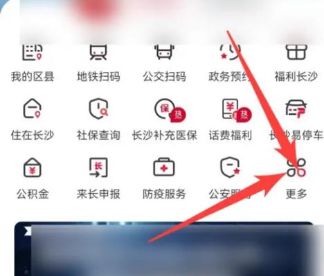 我的长沙2023