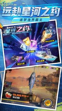 欢乐钓鱼大师2026版