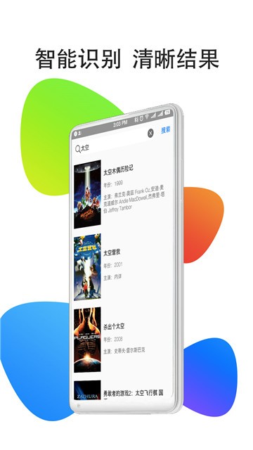 绿巨人最新版