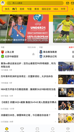 a8体育直播app