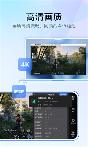 GameViewer手机版