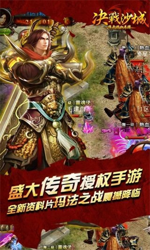 手游决战沙城
