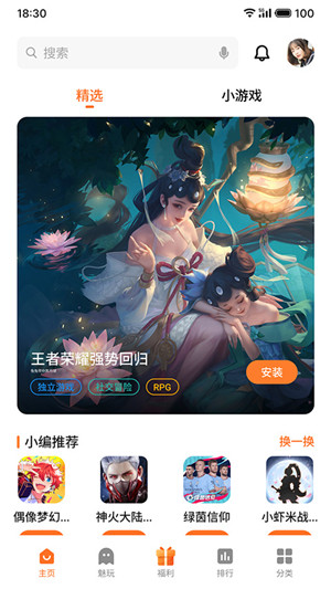 魅族游戏中心app最新版