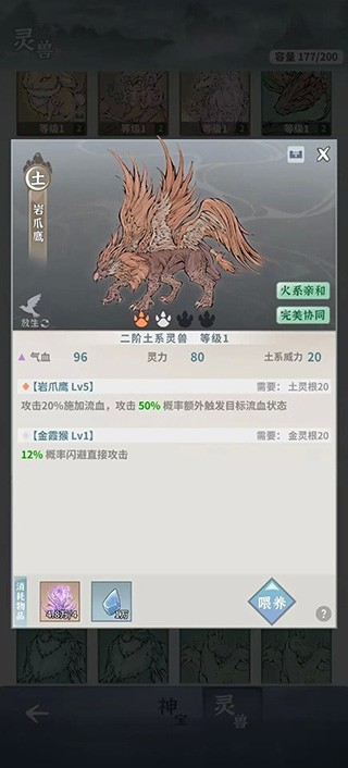 碧海苍云录手机版