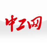 中工网官网版