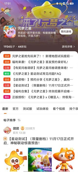 233乐园旧版本