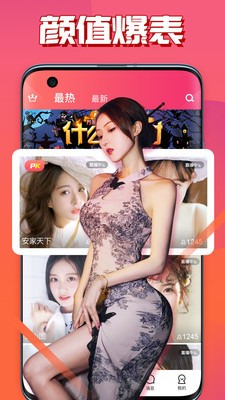 香草视频直播