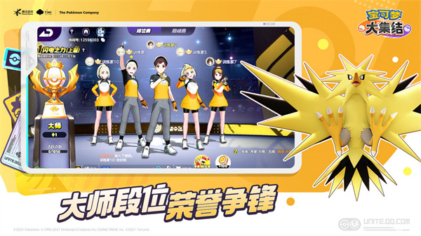 宝可梦大集结NS版