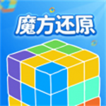 魔方还原器APP专业版