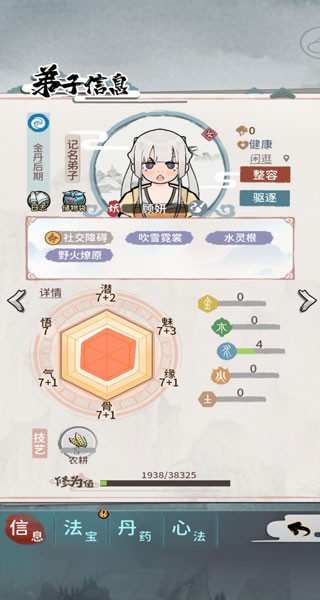 我的门派官方版
