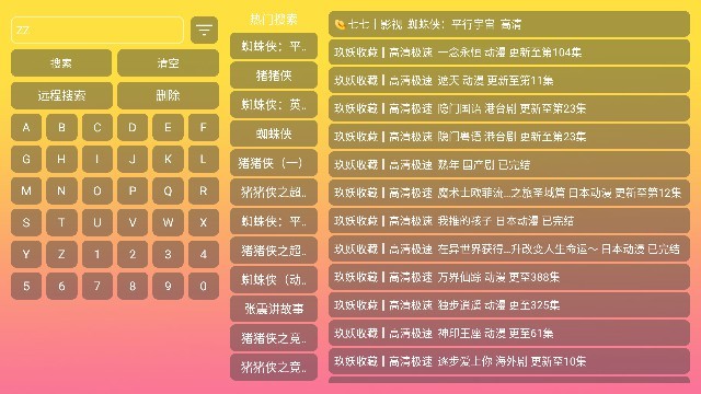 星影视