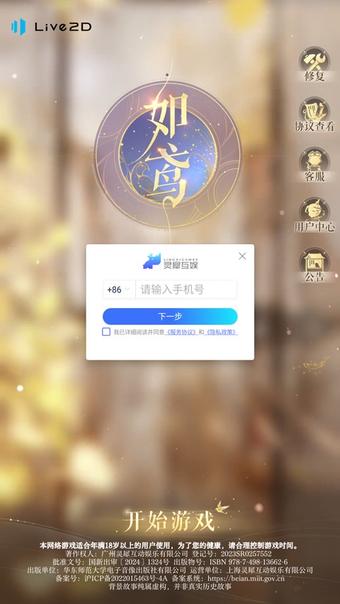 如鸢小米版
